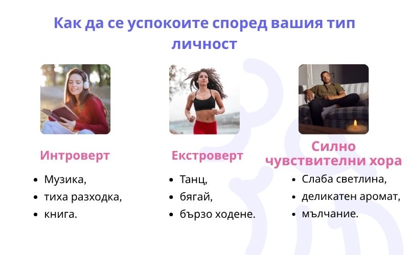 (Bulharština) Jak se zklidnit…